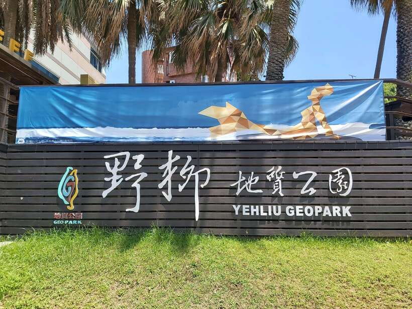 From Taipei: Yehliu, Jiufen, and Pingxi Day Tour - Should you book this Taipei day tour?